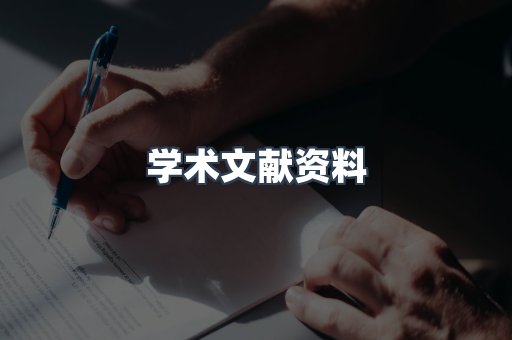 外文电子书系列